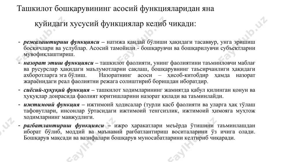 тажрибани қандай қилиб бошқа вазиятларга ҳам татбиқ этиши мумкин? савол: кейинги сафар қандай иш тутасиз? ваколатлаш раҳбар томонидан айрим мажбуриятларни муовинлар ёки ходимлар зиммасига ўтказиши ваколатлаш даражалари мен айтгандай қилгин сен аввал муаммони ўрган, кейин эса мен қандай йўл тутишни айтаман сен муаммони ўрган, қандай йўл тутишни бирга ҳал қиламиз сен муаммони ўрган, таҳлил қил, қандай йўл тутишни эса мен айтаман сен муаммони ўрган, таҳлил қил, таклиф қил ва ўзинг ҳал қил (лекин аввал мени огоҳлантир) ўзинг қилгин ва менга айт (кейин ҳисобот бер) ҳаммасини ўзинг ҳал қил image1.emf бошқарув функциялари ва унинг таркибий қисмлари рағбатлантириш ижтимоий сиёсий-ҳуқуқий мақсад қўйиш режалаштириш назорат этиш мақсадга йўналтириш функцияси ташкилий функциялар бошқарув функциялари /docprops/thumbnail.jpeg