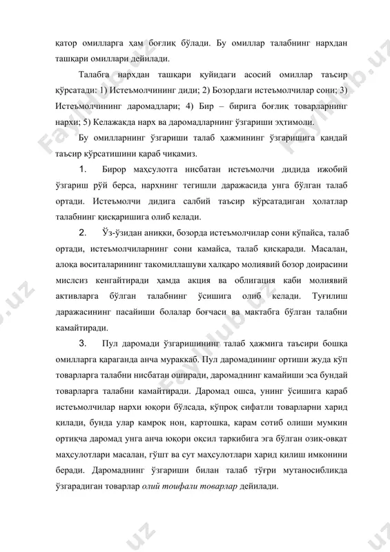 ўзаро, тўғридан-тўғри боғлиқлик таклиф қонуни дейилади. алоҳида ишлаб чиқарувчининг маҳсулот таклифи 6-жадвал 1 кг ун нархи (сўм) ҳафталик таклиф қилинадиган ун миқдори (кг) 150 140 130 120 110 60 50 35 20 5 истеъмолчи учун нархнинг ошиши тўсиқ ролини ўйнаса, ишлаб чиқарувчи учун рағбатлантирувчи вазифасини бажаради. нарх даражаси ва таклиф миқдори ўртасидаги тўғридан-тўғри боғлиқликни кўрсатувчи 6-жадвалдаги маълумотларни графикда ифодалаб, таклиф эгри чизиғини тасвирлаш мумкин. маҳсулот бирлигининг нархи, сўм 160 150 140 s 130 120 110 s 0 10 20 30 40 50 60 таклиф миқдори. 11-чизма. таклиф эгри чизиғи. бозорда таклиф қилинадиган товар ҳажмига нархдан ташқари бир қатор омиллар таъсир қилади. бу омилларнинг асосийлари қуйидагилар: 1) ресурсларнинг нархи; 2) ишлаб чиқариш технологияси; 3) солиқ ва дотациялар; 4) бошқа товарларнинг нархи; 5) нарх ўзгаришининг кутилиши; 6) бозордаги сотувчилар сони. таклифнинг шу омиллардан бир ёки бир нечтасининг ўзгариши таклиф ҳажмининг ўзгаришини тақозо қилади. таклифга таъсир қилувчи омилларни алоҳида қараб чиқамиз. 1. ресурсларнинг …