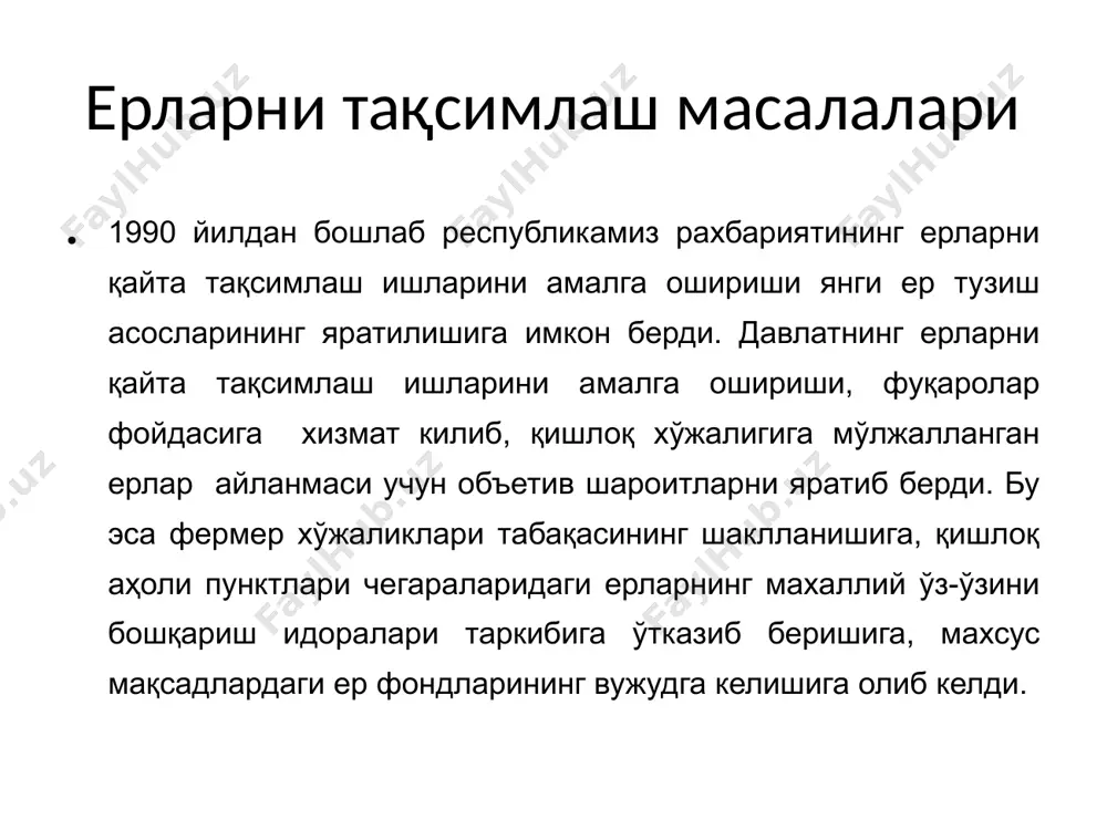 ўтказишни давлат томонидан тартибга солиш қуйидагиларга йўналтирилган бўлиши шарт: ер тузишни ташкил этиш ва ўтказиш тартибини такомиллаштириш йўли билан ер тузиш самарадорлигини ошириш ва башоратлашни ривожлантириш; - ер тузиш хужжатларининг ҳуқуқий ижтимоий, иқтисодий, экологик ва муҳандис - техник асосланганлигини таъминлаш учун ахборотлилигни ошириш; - ер тузишни ўтказишнинг мажбурийлиги тўғрисидаги қонунчиликка ҳамда ер тузиш ҳужжатларининг ишончлилиги аниқлиги ва ер бўйича ҳуқуқий кафолатларни таминлайдиган техник регламентлар ва стандатларни ишлаб чиқиш ҳамда уларга тўлиқ риоя қилиш; - биринчи навбатда ернинг давлат мулки эканлигини ҳамда давлат ва жамоат манфаатларини ҳисобга олган ҳолда мажмуавий ер тузиш ишларини ўтказишни амалга ошириш; ер тузишни ўтказишни тартибга солиш доирасидаги давлат сиёсатини амалга ошириш қуйидаги йўналишларда йўлга қўйилиши шарт: - давлат ер тузиш бошқарувининг институтционал тизимларини такомиллаштириш; - ер тузишни ўтказиш тартибини аниқлаш, ер тузиш ишлари таркиби тузиш ва такомиллаштириш; - ер тузиш соҳасидаги муносабатларни меъёрий-ҳуқуқий тартибга солишни такомиллаштириш; - ер тузишдаги илмий – техник юксалишни ривожлантиришни давлат томонидан …