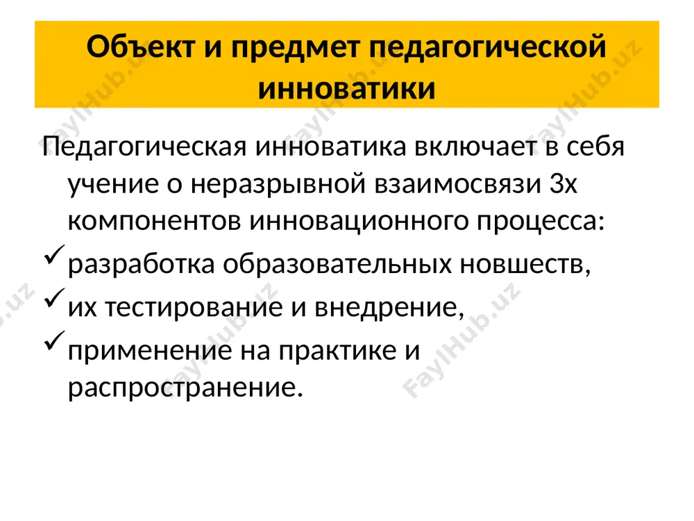 ob'yasnyaet trudnosti vnedreniya innovatsiy i ukazivaet napravleniya dlya resheniya budushix zadach. eto: professionalnaya klassifikatsiya innovatsiy v obrazovanii; innovatsionniy menedjment v obrazovanii; primenyayushiesya vidi innovatsionnix texnologiy i osobennosti ix vnedreniya v obrazovatelnoy sfere. usovershenstvovanie obucheniya obuchenie — eto innovatsionniy obrazovatelniy proekt. samo ponyatie sinonimichno terminam rost i sozidanie, to est eto i est innovatsiya. tsel obnovleniy v obrazovanii — vospitanie lichnostey, sposobnix dostigat uspexa v lyuboy oblasti primeneniya sposobnostey. pod sistematicheskimi novovvedeniyami v dannoy sfere sleduet predpolagat osmislennoe i ratsionalnoe izmenenie raboti prepodavateley posredstvom: izmeneniya suti protsessa; sozdaniya novix sposobov i vidov raboti. progress innovatsionnix texnologiy v obrazovatelnom protsesse — usovershenstvovanie sistemi i povishenie «otdachi» na praktike. k metodam modernizatsii otnosyat: vnutripredmetnie obnovleniya — perexod k novim obuchayushim kompleksam i avtorskim razrabotkam; obshemetodicheskie novshestva — vnedrenie nestandartnix, universalnix obrazovatelnix texnologiy, ispolzuyushixsya v lyuboy predmetnoy otrasli obrazovaniya; upravlencheskie innovatsii — resheniya rukovoditeley, napravlennie na povishenie rezultativnosti funktsionirovaniya sub'ektov sistemi; ideologicheskie razrabotki — …