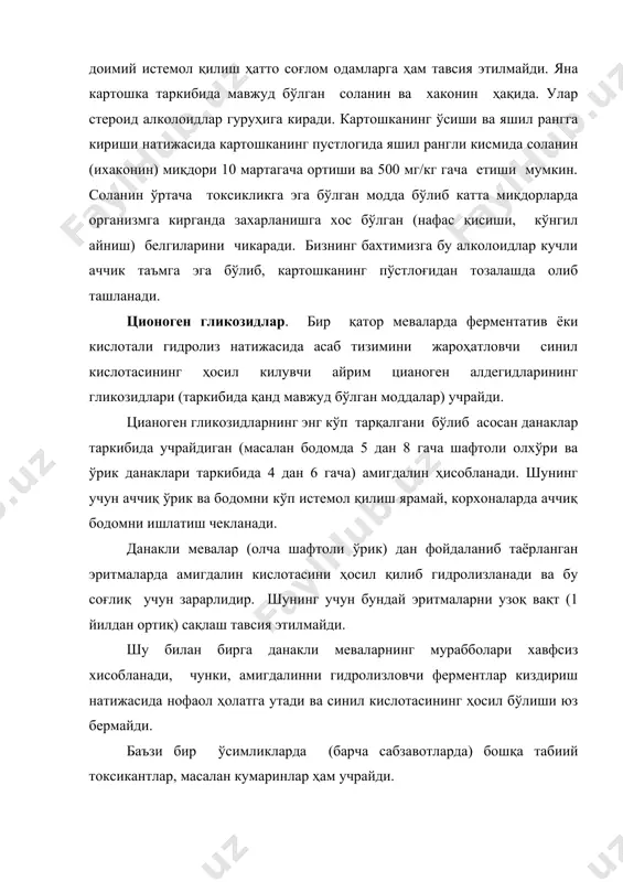 инг таъсири натижасида озиқ-овқат маҳсулотларида токсик моддалар пайдо бўлиши мумкин. улар ифлослантирувчилар деб аталади. уларга асосан токсик элементлар, микотоксинлар, пестицидлар, антибиотиклар ва бошқа бир қатор бирикмалар киради. токсик элементлар. одатда 8 элемент: симоб, қўрғошин, кадмий, мишяк, рух, мис, темир ва калайи токсик элемент ҳисобланади. улардан биринчи 3 таси катта хавф туғдиради. симоб - кумулятив (тўпланувчи) таъсирга эга булган жуда токсик захар, шунинг учун еш хайвонларда, кари хайвонлардагига нисбатан кам, йирткич хайвонларда эса улар озикланадиган манбалардагига нисбатан куп микдордаа мавжуд булади. бу хусусият билан йирткич баликлар масалан симоб 0,7 мг/кг гача купланиши мумкин булган тупецга ухшаш баликлар ажралиб туради. шунинг учун йирткич баликларни овкатга ишлатмаган маъкул. бошка хайвон махсулотларидан симоб "тупловчилар" булиб, хайвонларнинг буйраги хисобланади ва бу ерда симоб 0,2 мг/кг гача тупланиши мумкин. албатта бу хом махсулотга хос булган хусусият хисобланади. буйрак овкат пишириш жараенида 2-3 соатдан сувга ботирилиб, бир неча марта суви алмаштирилади ва икки марта кайнатилади, бу махсулотда …