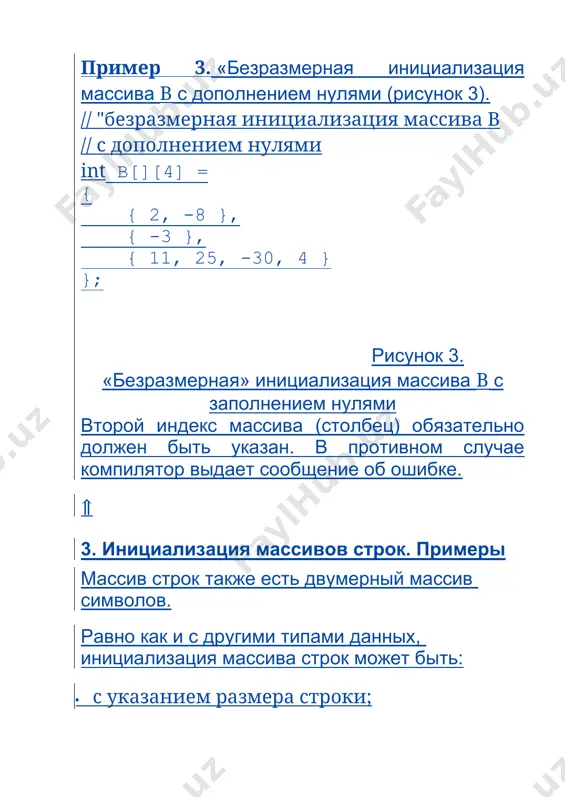 двумерные массивы. примеры описания и использования - Page 5