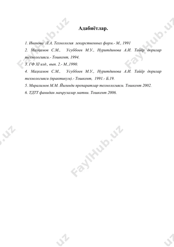 экстракт концентратлар олиш усуллари. сифатини баҳолаш - Page 5
