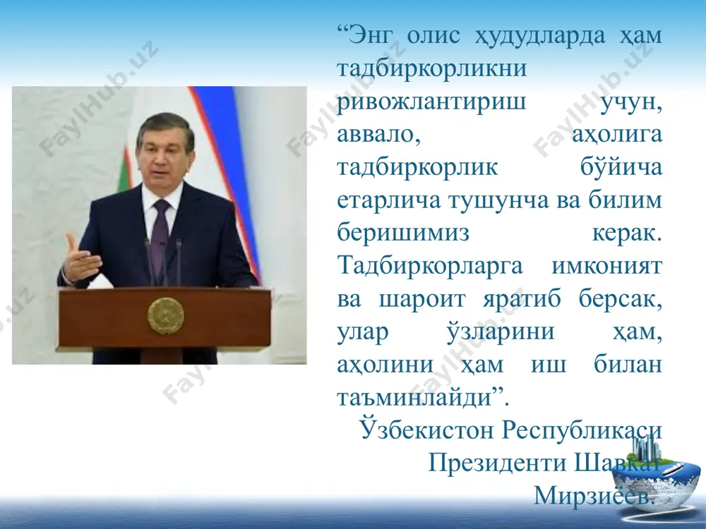 а мева-сабзавотни қайта ишлаш қувватлари, 4 гектарда иссиқхона ташкил этилади. ишчилар сони 150 нафарга етказилади. жиззах шаҳридаги "бону ширинликлари" корхонаси томонидан экспортга йўналтириладиган қандолат ва шоколад маҳсулотлари ишлаб чиқариш линияларини ўрнатилмоқда. қўшимча 150 иш ўрни яратилади. мамлакатимизнинг 34 туманида ҳудудларни комплекс ривожлантириш дастурлари доирасида амалга оширилган 401 та лойиҳа ҳисобига жами 2 195 иш ўрни, шу жумладан: саноат тармоғида 53 та лойиҳа (733 та иш ўрни), хизмат кўрсатиш соҳасида 188 та лойиҳа (752 та иш ўрни), қишлоқ хўжалиги соҳасида 160 та лойиҳа (710 та иш ўрни) амалга оширилди. туманлар кесимида: муйноқ туманида – 13 та лойиҳа (271 та иш ўрни), тўрткўл туманида – 28 та лойиҳа (129 та иш ўрни), шўманай туманида – 8 та лойиҳа (64 та иш ўрни), қўрғонтепа туманида – 3 та лойиҳа (9 та иш ўрни), пахтаобод туманида – 7 та лойиҳа (126 та иш ўрни), улуғнор туманида – 3 та лойиҳа (49 та иш ўрни), …