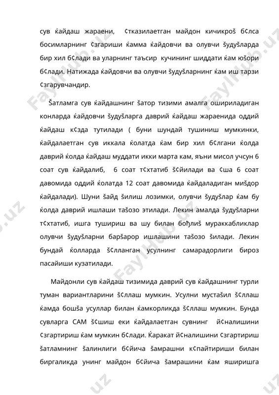 нефтберувчанликни ошириш мақсадида тўғрилилиги юқори коллекторларда циклик сув бостириш қуллаш - Page 5