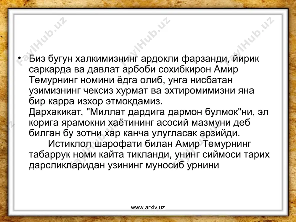 уз ишининг йирик усталари узларининг ижодий мактабларини барпо этишган. темурийлар даврида яшаб утган мусика билимдонларидан бири абдурахмон жомий эди. у "рисола-и-мусикий" ва бошка катор машхур асарлар муаллифидир. жомийнинг рисоласи мухим назарий ахамиятга эгадир. у икки кисмдан: "илми-таълиф" (композиция фани) ва "илми ико" (маком фани)дан иборат. жомий, шунингдек, мусиканинг келиб чикиши тугрисида, "мусика" сузининг келиб чикиши тугрисида, шу санъат турининг вазифалари тугрисидаги анъанавий саволларни тахлил килишга куп эътибор беради. www.arxiv.uz www.arxiv.uz катор холларда жомий утмишдаги мусикий таржибага, абу наср фаробий номига таянади. у 20 дан ортик усулларни таърифлайди ва уларни яратишда чегара йуклигини, истаган киши уз усулини яратиши мумкинлигини таъкидлайди. "рисолаи-мусикий" бошка асарлардан шуниси билан ажралиб турадики, унда ижрочилар ва бастакорларнинг узига хослиги юкори бахоланади. тез ривожланиб бораётган мусикий амалиёт, ижодий жараён буюк мусика арбобларининг пайдо булишига олиб келади. уларнинг ичида энг нуфузлиси - хужа абдулкодир марогий булган (1340-1435). амир темур бу мусикачининг гайриоддий мусикий кобилиятлари хакида эшитиб колиб, уни богдоддан …