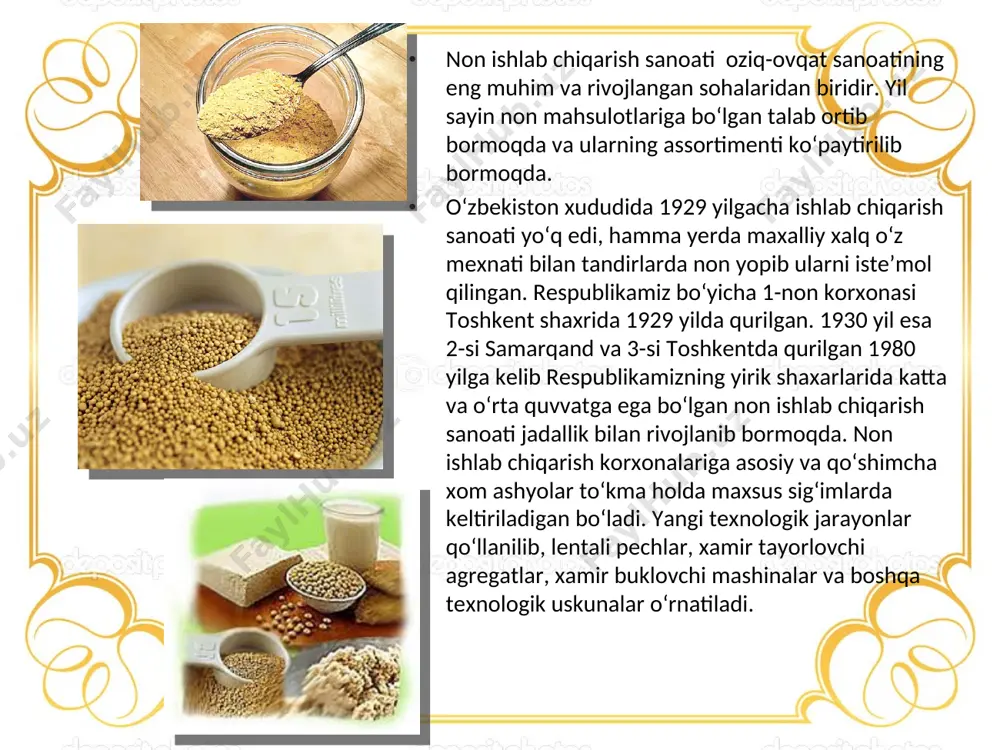 meva sharbatlari, temir, oqsil moddalari, kepak, jo‘xori uni, javdaruni, sut zardobi, yaxshilagichlar va boshqa qo‘shimchalar qo‘shib tayyorlanadigan nonlar kiradi. non va non mahsulotlarini tayyorlashda qo‘llaniladigan xom ashyolar ikkiga: asosiy va qo‘shimcha xom ashyolarga bo‘linadi. asosiy xom ashyolarga-un, suv, xamirturish va tuz kiradi. qo‘shimcha xom ashyolarga shakar, yog‘, moy, mahsulotlari, tuxum sut retsepturasida ko‘rsatilgan xom ashyolar kiradi. bug‘doy uni-bug‘doy donlarini tegirmonda tortish yo‘li bilan olinadigan kukunsimon masalliqdir. non mahsulotlari tayyorlashda oliy, i va ii navli unlar ishlatiladi, xamirning hamma turlari ana shunday unlardan tayyorlanadi. uning namligi uni saqlab qo‘yishda xam, undan mahsulotlar tayyorlashda ham katta ahamiyatga ega. standartga muvofiq, un namligi 14.5 % dan ortmasligi kerak. mahsulot tayyorlashning xama retsepturalari shu namlikka mo‘ljallangan. suv. non va makoron mahsulotlari ishlab chiqarishda asosiy xom ashyo hisoblanadi. barcha qiyomlar va ko‘pgina qandolat massalarini tayyorlashda xam suv ishlatiladi. oziq-ovqat mahsulotlarini tayyorlashda ichimlik suvidan foydalaniladi. korxonalar ichimlik suvi tarmog‘i orqali ta’minlanadi. bunday imkoniyat bo‘lmaganda, davlat sanitariya …