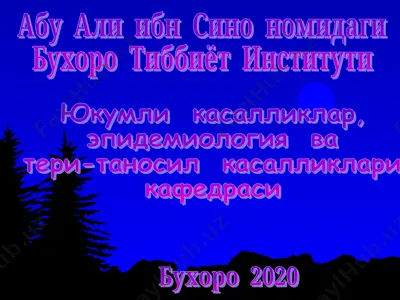 вирусли гепатитa — PPT