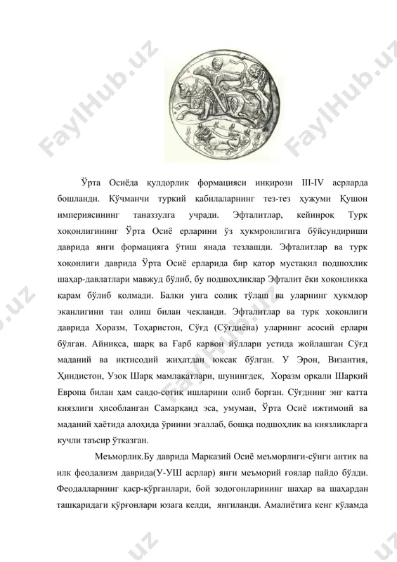 илан ана шу ерлар ҳам қалин девор билан айлантириб чиқила бошлаган. шу йўсинда илк феодал шаҳарлар шаклланиб борган. ҳунармандчилик ва савдо жонланган шу манзилларда ўрта аср шаҳарлари пайдо бўлган. буюк ипак йўли устида жойлашган ўзбекистон ҳудудида шундай манзиллар кўплаб юзага келган. зарафшон, қашқадарё, фарғона, хоразм, тошкент воҳаларидаги қаср, қўшқлар шу ўрганилаётган давр ёдгорликларидандир. жумладан, тошкент яқинидаги ок тепа кўшки, хоразмдаги тешик қалъа, бухро яқинидаги варахша ўзининг кўриниши, безаги билан бир биридан ажралиб турса ҳам, лекин уларнинг ҳаммасида умумий ўхшашлик мавжудлиги, даврнинг катта услубига бўйсўнганлигини эьтироф этиш зарур. қаср, кўшклар, табиий ёки суний кесик перамида шаклидаги тепаликлар устига қурилган. саройни бундай баланд супада қуриш, табиий офатлардан, сув тошқинларидан сақланиш, осойишта ҳаёт кечириш, душман ҳужумида мудофа қила олиш ва зарба беришга асосланганлигидир. сарой ташқи деворлари мустаҳкам ва баланд бўлиши ҳам шу мудофа ва осоишталикни таьминловчи зарурат ҳисобланган. саройнинг ташқи томонида безак кам ва жиддий, айрим саройларнинг девор сатхини гофирли (кунгурали) , девор …