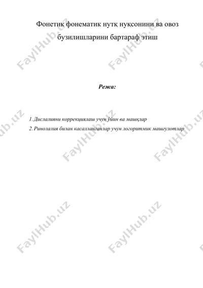 фонетик фонематик нутқ нуқсонини ва овоз бузилишларини бартараф этиш — DOCX