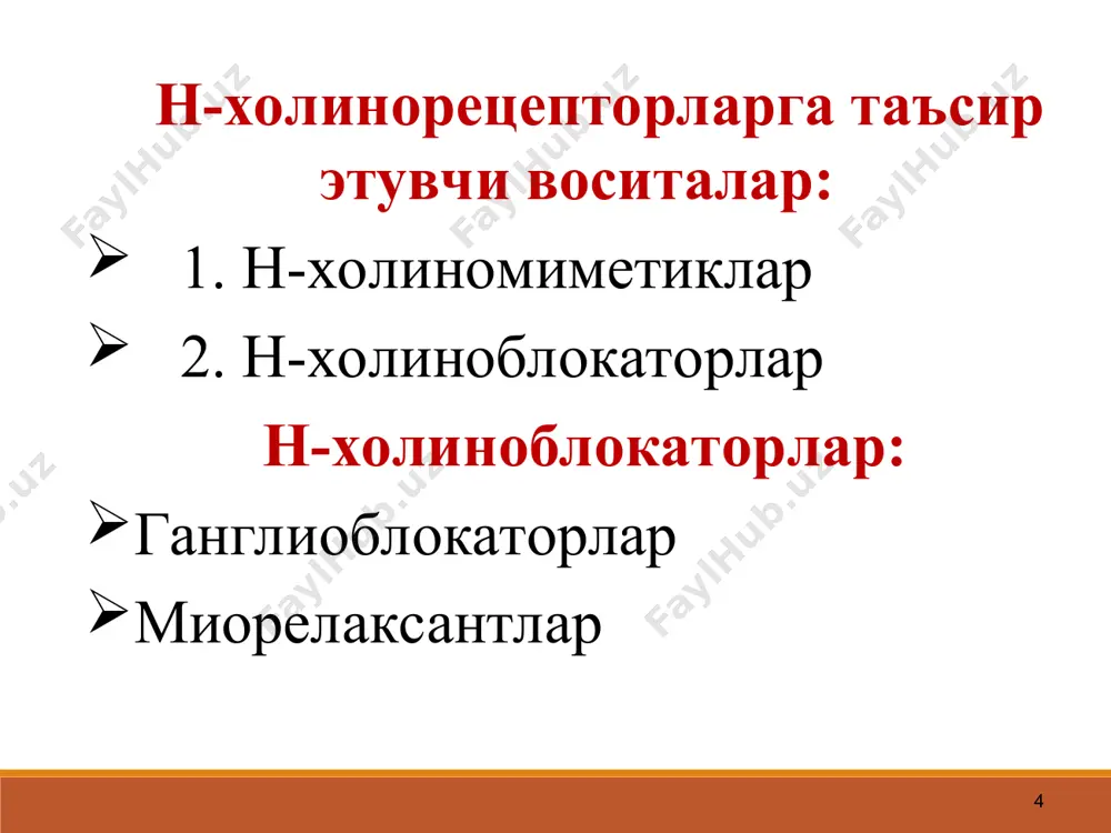 уҳий ўзгаришлар, тремор ва б. асосан, ҳафақонликни даволашда ишлатилади. аг оғир шаклида, трофик бузилишларда пахикарпин sophora pachycarpa ўсимлиги алкалоиди. ганглиоблокаторлик фаоллиги паст. мит дан яхши сўрилади, кўпроқ энтерал ичилади. қўлланилиши: облитерацияланувчи эндартериит,, муддатидан олдин сув кетиши, туғиш жараёнининг суст бўлиш холатларида туғишни тезлаштириш учун. * қисқа таъсирли ганглиоблокаторлар таъсир давомийлиги 10-20 дақиқа гигроний таъсири 2-3 дақиқадан кейин бошланади. заҳарлилиги кам, ганглийларга танлаб таъсир этади. қон босимини пасайтиради. арфонад заҳарлилиги гигронийга нисбатан 5-6 марта кучли. унинг таъсирида семиз ҳужайралардан гистамин ажралиши кучаяди ва камроқ миқдорда бевосита миотроп спазмолитик фаолликка эга. * қисқа таъсирли ганглиоблокаторлар қуйидаги ҳолатларда қўлланилади: бошқарилувчи гипотензия ҳосил қилишда (юракда ва қон томирларда ўтказиладиган операцияларда); - ўпка шишида; - бош мия шишида; - гипертоник кризларни даволашда; паренхиматоз аъзоларда операция ўтка- зишда (тиреоидэктомия, мастэктомия). * ганглиоблокаторларнинг ножўя таъсирлари: ортостатик коллапс (горизонтал ҳолатдан тезликда вертикал ҳолатга ўтилганда, қон босимининг кескин тушиши туфайли ҳушдан кетиш, бемор 2 соат горизонтал ётиши лозим); мит …