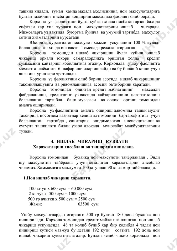 0 4783,4 выручка от выполнение работ 18432,0 221184,0 поступление от дебитор 0 получение кредита 10 000,0 прочие поступления 0 всего поступления 28432,0 всего поступлений (в) 0 издержки производства 14004,5 затраты на производственный развитие 0 выплаты проценты по кредита 600,0 расходы по зарплата 793,6 транспортные расхды 640,0 финансовые сборы проценты 0 налоги 7372,5 другие 238,0 возврат кредитов 0 всего выплат (с) 23648,6 приток (+) или отток (-) денежных средств (в-с) 4783,4 конечное сальдо (а+д) 4783,4 6. корхона ва ходимларни бошкариш корхонанинг рахбари ________ хисобланади ва бошкаради. корхонада 6 киши иш олиб бориши кузда тутилган . корхонанинг штат жадвали куйидагича жадвал – 8 (сумда ) № лавозими сони бир ойлик иш хаки бир ойда бир чоракда бир йилда 1, бошлик 1 120 000 120 000 360 000 1440 000 2 хисобчи 1 120 000 120 000 360 000 1440 000 3 ишчи 4 100 000 400 000 1200 000 4800 000 жами …