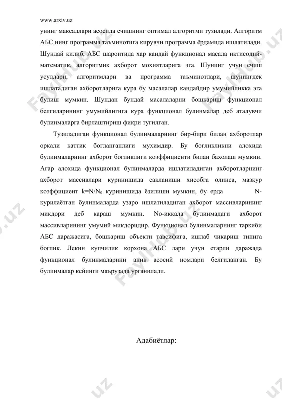 абснинг функционал масалалари ва булимлари - Page 5