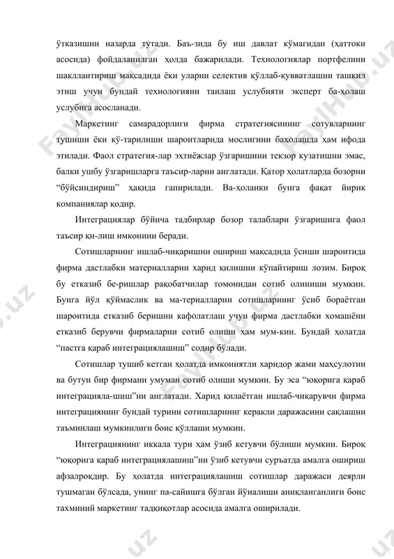 қилишни кўпайтириш лозим. бироқ бу етказиб бе-ришлар рақобатчилар томонидан сотиб олиниши мумкин. бунга йўл қўймаслик ва ма-териалларни сотишларнинг ўсиб бораётган шароитида етказиб беришни кафолатлаш учун фирма дастлабки хомашёни етказиб берувчи фирмаларни сотиб олиши ҳам мум-кин. бундай ҳолатда “пастга қараб интеграциялашиш” содир бўлади. сотишлар тушиб кетган ҳолатда имкониятли харидор жами маҳсулотни ва бутун бир фирмани умуман сотиб олиши мумкин. бу эса “юқорига қараб интеграцияла-шиш”ни англатади. харид қилаётган ишлаб-чиқарувчи фирма интеграциянинг бундай турини сотишларнинг керакли даражасини сақлашни таъминлаш мумкинлиги боис қўллаши мумкин. интеграциянинг иккала тури ҳам ўзиб кетувчи бўлиши мумкин. бироқ “юқорига қараб интеграциялашиш”ни ўзиб кетувчи суръатда амалга ошириш афзалроқдир. бу ҳолатда интеграциялашиш сотишлар даражаси деярли тушмаган бўлсада, унинг па-сайишга бўлган йўналиши аниқланганлиги боис тахминий маркетинг тадқиқотлар асосида амалга оширилади. ва ниҳоят, икки ёки ундан ортиқ бир хил йўналтирилган, битта ёки бир-бирига яқин маҳсулотни ишлаб-чиқарадиган фирмани бирлаштириш натижаси “горизонтал интеграциялашиш” ҳисобланади. горизонтал интеграциялашиш умумий бўлган ре-сурслардан фойдаланишни яхшилаш, буюртмаларни мақсадга мувофиқ тарзда …
