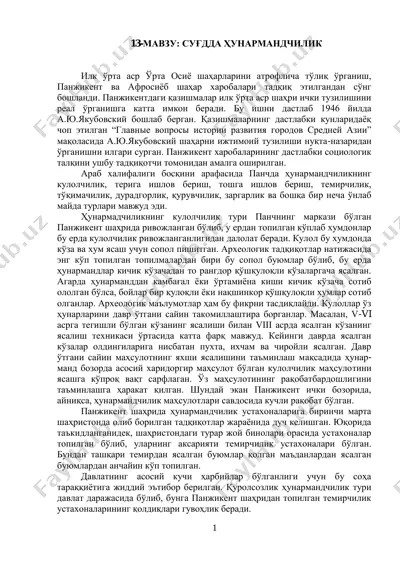 panchikent hollari — PDF