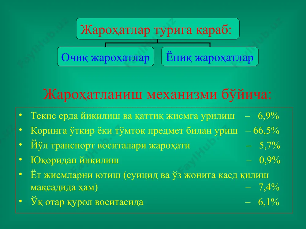 жигар хирургик касалликлари - Page 5