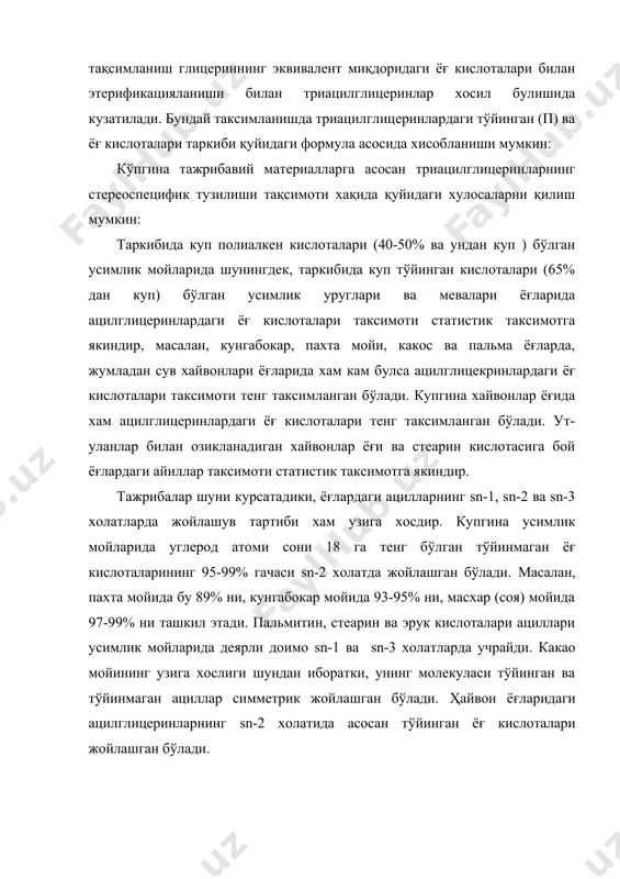 спиртлар ва ёғ кислоталарининг эфирларидир. кўпгина мумлар хона температурасида қаттиқ ёки куюк-ковушкок моддалардир. улар сувда эримайди ва улардан хосил бўладиган катламлар сувни ўтказмайди. уларнинг айнан шу хусусияти усимлик ва хайвонлар физиологиясида ва ишлаб чикаришда жуда ката ахамият касб этади. мумлар маълум температурадаги зичлиги, нур синдириш кўрсаткичи, суююкланиш ва котиш температуралари, совунланиш сони, иод сони каби курсаткичлари билан характерланади. йулдош моддаларнинг энг кенг таркалган ва мухим гуруҳларидан бири бу фосфолипидлардир. фосфолипидлар молекуласини фосфор кислотасининг носиммеирик диэфирлари сифатида тасвирлаш мумкин: бунда r-глицерин, диоллар аминодиолларнинг ацилли, алкилли ва алкенил-эфирли хосилалари. r’-азотли асослар, аминокислоталар, миоинозит, глицерин в ах.к.лар. хозирга кадар фосфолипидларнинг умумлашган классификацияси мавжуд эмас. амалда таркибидаги фосфор кислотаси билан этерификацияланган спирт таркибига караб фосфолипидларни гуруҳларга булиш кулайдир. шунга асосан табиий фосфолипидларни иккита ката гуруҳга булиш мумкин: глицерофосфотидлар ва сфингозинфосфотидлар (хайвон организми таркибида). глицерофосфотидлар кенгрок таркалган ва кўпрок ўрганилган. фосфолипидлар хужайраларида албатта учрайдиган компонент, улар оксиллар ва углеводлар билан биргаликда хужайра мембраналари тузилишида иштирок …