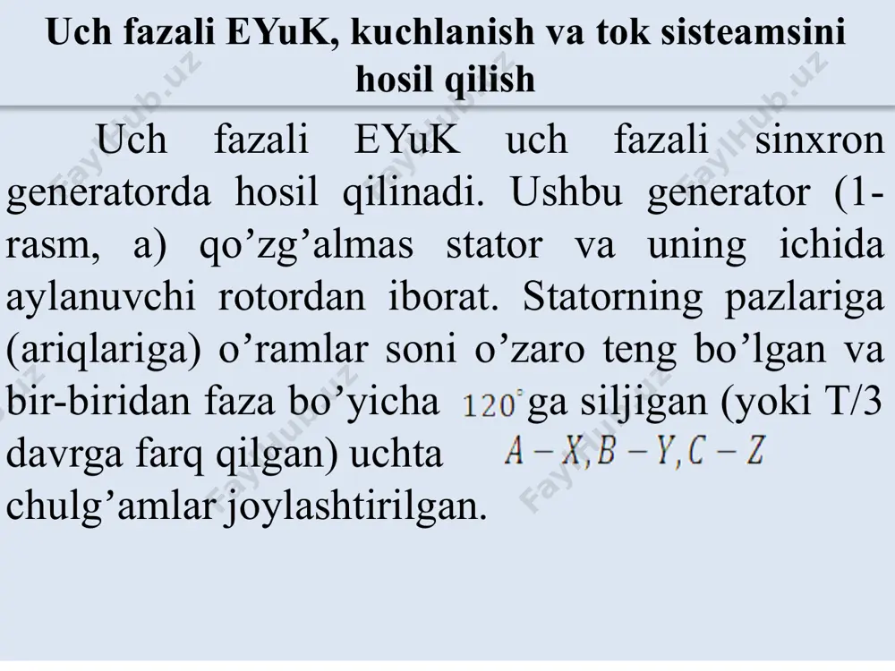 ) fazalariga ulanadigan qarshiliklar oʼzaro teng va bir xil xarakterga, yaʼni bir xil sigʼim va bir xil induktivlikka ega boʼlsa, bunday nagruzka simmetrik hisoblanadi. simmetrik nagruzkada liniya toklarining yigʼindisi nolga teng, yaʼni ifodaga mos vektor diagramma 5-rasm, a da koʼrsatilgan. ushbu vektorlar diagrammasidan koʼrinadiki, simmetrik nagruzkada nolinchi simdan tok oʼtmaydi. u holda nolinchi sigma ehtiyoj qolmay, manba va isteʼmolchini uch simli yulduz usulida ulash mumkin boʼladi (5-rasm, b). uch fazali simmetrik isteʼmolchilarga uch fazali asinxron dvigatellar, uch fazali induksinon pechlar,shuningdek uch fazali simmetrik nagruzka hosil qiluvchi barcha isteʼmolchilar misol boʼla oladi. simmetrik nagruzkada faza va liniya kuchlanishlari oʼzaro teng boʼladi. uch simli yulduz ulashda ifoda nagruzka simmetrik boʼlganidagina kuchga ega. iste’molchilаrni uchburchаk usulidа ulаsh. uch fazali tok isteʼmolchilarini uchburchak usulida ulash deb, birinchi fazaning oxirgi uchi ni ikkinchi fazaning bosh uchi bilan, ikkinchi fazaning oxirgi uchi ni uchinchi fazaning bosh uchi bilan va uchunchi fazaning oxirgi uchi ni birinchi fazaning …