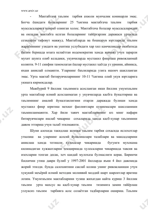 ган, укитувчилар йук булган ибтидоий жамиятда булмаган. адабиётлар: 1. и.а.каримов. баркамо авлод узбекистон тараккиётининг пойдевори. т. 1997 йил. 2. умумий социология. т. 1999 йил. 3. узбекистон республикаси вазирлар махкамасининг таълим тугрисидаги карорлари. 4. www.ziyonet.uz