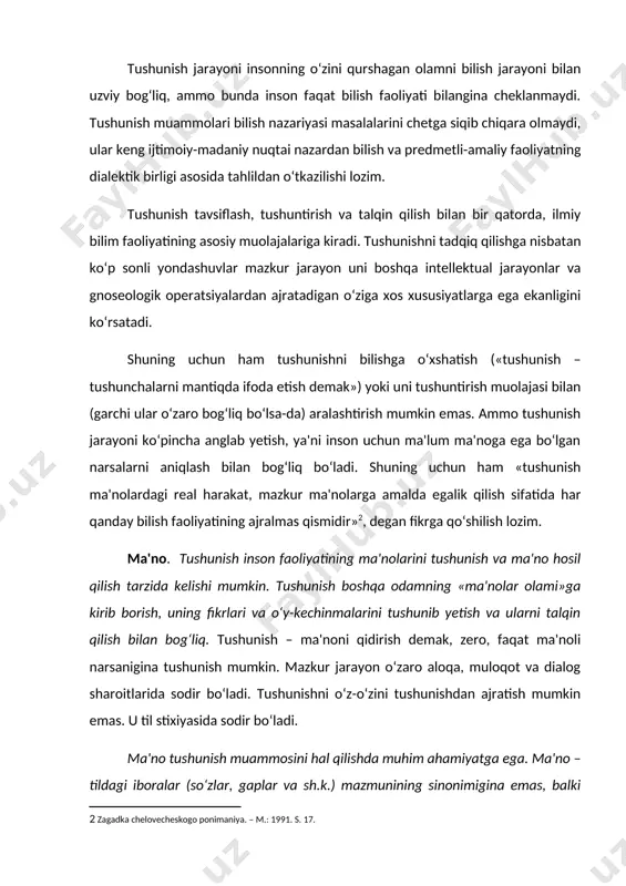 zning hozirgi dunyomizda zohir. madaniy merosning uzluksizligini ta'minlovchi an'ana qamrovli ma'no universumiga reallik baxsh etadi. tushunishning ishtirokisiz muomalani davom ettirish, harakatlarni muvofiqlashtirish, anglanilgan xatti-harakatni amalga oshirish va ta'sir o‘tkazishning imkoni yo‘q. tushunish keng ko‘lamdagi fanlar (psixologiya, filologiya, filosofiya, sotsiologiya, tarix) tomonidan tadqiq etiladi. tushunish muammosi bilan maxsus shug‘ullanadigan germenevtika fani mavjud. tushunishning o‘ziga xos alohida xususiyati shundan iboratki, inson o‘zi tahlil qilayotgan narsa va hodisalarning ichki murakkab aloqalari, bog‘lanishlarini aniq sezadi. oldin mexanik ravishda o‘zlashtirilgan, hatto ma'nosi anglanilmagan ma'lumotlar, sababiy bog‘liqliklar tushunish tufayli mantiqan muayyan tartibga, bir xil mantiqiy tizimga keltirilishi mumkin. masalan, matematik nazariyani dalillash, formulalarni, tabiatshunoslik bilimlarini tushunish xuddi shu tariqa kechadi. inson hodisalarning mohiyatini va o‘zaro bog‘liqliklarini mantiqiy vositalarsiz aniq his qila oladi. bunda hodisa individning maqsadi bilan uyg‘unlashib ketadi, uning maqsadga muvofiq aks etishini ta'minlaydi. jumladan, boshqa kishining xulqini, uning fikri va harakat motivini tushuna oladi. ijtimoiy madaniyat, tarixiy voqyealar, obidalar, yozma yodgorliklar mohiyatini individ xuddi …