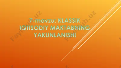iqtisodiy maktabning yakunlanisrhi — PPT