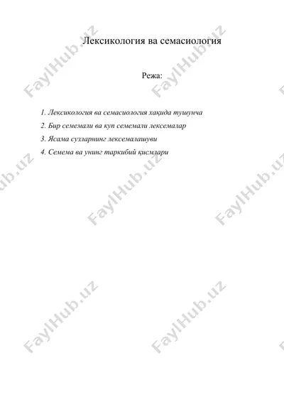 лексикология ва семасиология — DOC