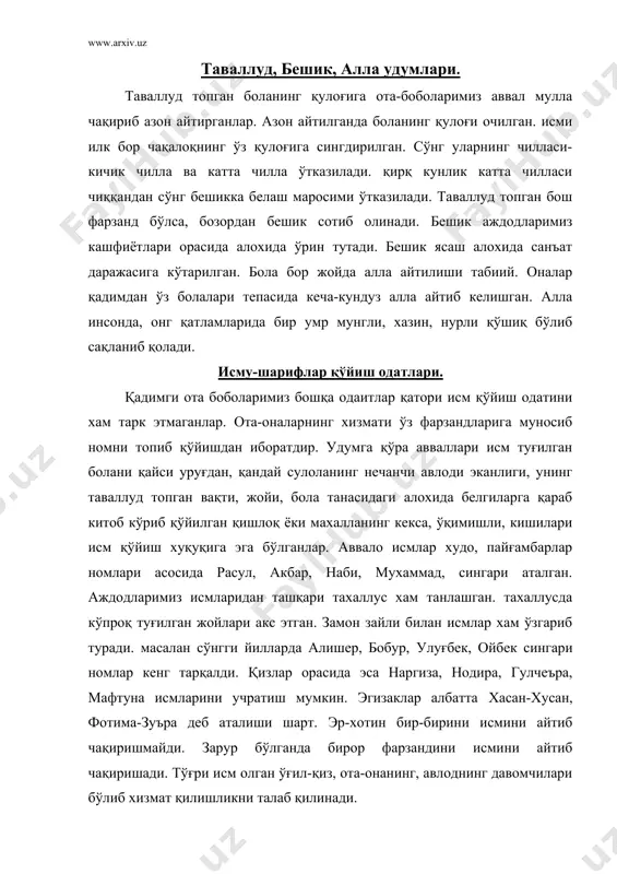 ота-онанинг, авлоднинг давомчилари бўлиб хизмат қилишликни талаб қилинади. бешик кетди, қулоқтишлар удумлари. бешик кетди, қулоқтишлар одатлари сўнги пайтларда негадир таъқиб остига олиниб, йўқ қилиб келинди. бу удумлар сурхандарё вилоятида сақланиб қолган. “бешиккетди” одати хақида. оилада қиз бола туғилса бешикка белаш тўйи ўтказилди. шунда ўғиллик биродарлардан бири ният қилиб, етаклаб борган 5-6 яшар ўғилчасига чақалоқ қизалоқни сўрашади. агар оиланинг бобоси, бувиси, ота-онаси рози бўлса “қулоқ тишлар” одати ўтказилган. улғаяётган қиз ўз нихол умри давомида “қулоғини тишланган” йигитга, йигит эса бўлажак келинчакка ғойибона мехр, интиқлик, хурмат билан вояга етишган. икки томон ота-она хам шунга муносиб харакат қилишиб тузилажак оилани тадоригини анча узоқдан кўриб боришган. бешик, сандал, худойи, суннат, наврўз одат маросимлари сингари “бешиккетди”, “қулоқтишлар” удумлари хам оёқости қилинди. натижада бу одат бутунлай истеъмолдан чиқиб кетди. ўйинлар ва бойчечак айтиш одати. қадимда ўйинларнинг турлари кўп бўлган. от ўйин, дўппи ўйин, хаммомпиш, тош ўйин, чиллак ўйин, ёнғоқ ўйин, курматаёқ, варрак ўйин ва хоказо. болалар …