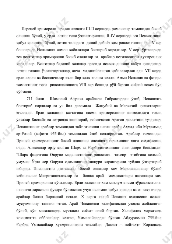 нияси халифаликдан узоқда жойлашган бўлиб, кўп масалаларда мустақил сиёсат олиб борган. халифалик марказида хокимиятга оббосийлар келгач, уммавийлардан бўлган абдураҳмон 755-йил ғарбда уммавийлар хукмронлигини тиклайди. давлат – пойтахти кордовада (қурдоба) жойлашади. 929-йилга келиб абдураҳмон iii ўзини мустақил халифа деб эълон қилади. испанияда уммавийлар хукмронлик қилган давр, мамлакатнинг иҳтисодий-маданий гуллаган даври бўлган. абдураҳмон iii шарқий ислом мамлакатлари, айни замонда оврупа мамлакатлари билан савдо, маданий алоқалар ўрнат бошлайди. арабча сўзлар араб тили элементлари ҳозирги замон испан тилида, айниқса топонимикасида кўплаб топиш мумкин: гвадалквивар–ал-вади-л-кабил, гвадалавлар-ал-вади-л-абйяд, алмодовар-ал-мудаввар, исналар-хисн, ал-ҳажар, мединасели-мадинат салим, кала тайюд-қалъат айюб, албасета-ал-восит каби жойлар, дарёлар номларини кўплаб учратиш мумкин. ҳатто бирор туманнинг ҳокими халигача “алкалд”, яъни “ал қоди”” (қози), “уй” сўзини арабча “албанил” деб атайдилар. испания араб маданияти ва араблар орқали, халифаликнинг ҳамма минтақалари илми, санъати ва архитектура ютуқларини бошқа оврпа мамлакатларига ўтказиш воситачиси бўлган. испаниядаги гуллаган одоб араб шаҳрлари “кордово, толедо, севилъя, волюдилис, валенсия, мурсия, гранаданинг шухрати оврупа мамлакатларига тарқалади, короллар, …