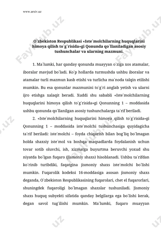 q, iste`molchi maqomini olish uchun hech qanday muomala layoqati talab etilmaydi. fuqaroning huquq layoqatiga ega bo`lishi kifoya. fuqarolik kodeksining 17-moddasiga asosan, fuqaroning huquq layoqati u tug`ilgan paytdan boshlab vujudga keladi. bu o`rinda shuni ham e`tirof etish lozimki, jismoniy shaxsnigina iste`molchi sifatida tan olish zamirida chuqur ma`no yotadi. har qanday jismoniy shaxs eng avvalo, biologik mavjudot, u yashashi, hayot kechirishi uchun oziq – ovqat, qiyim – bosh, turarjoy va shu kabilarni iste`mol qilishi va ulardan foydalanishi shart. uning bu ehtiyojlari faqat kishilik jamiyatida qondirilishi mumkin. ayni vaqtda inson sotsial mavjudot ham, u shaxs sifatida jamiyatda, fuqaro sifatida davlatda harakat qilish uchun muayyan ijtimoiy xizmatlarga, tovarlarga, bilim va axborotlar olishga, transport, kommunikatsiya vositalaridan foydalanish va shu kabilarga ehtiyoj sezadi. jismoniy shaxsning biologik va sotsial mavjudot sifatidagi ehtiyojlari bu ehtiyojlarni qondirish zaruriyatini keltirib chiqaradi. ushbuni qondirmay turib, barkamol insonni, shaxsni, fuqaroni shakllantirib bo`lmaydi. shu sababli ham insonning moddiy, maishiy va boshqa ehtiyojlarini qondirish …