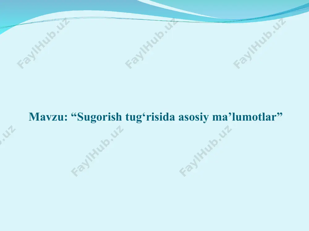 лабларини таъминлашдир. улар вазифасига кўра: намлантирувчи, озиқлантирувчи, аэрозол ва иситувчи бўлади. новегетация суғоришлари - нам тўпловчи, ҳайдов ва экин экиш олди, шўр ювиш ва провокация- ёввойи ўтларни кўкартирувчи суғоришлардир. суғориш суви ўсимликнинг ўсиши даврида унинг қуруқ массасини ҳосил қилиш учун ишлатилади. қолгани ўсимликнинг барглари ва танаси орқали буғланишига – транспирацияга сарфланади. суғоришнинг ташқи муҳитга, тупроқ унумдорлиги ва ўсимлик ҳосилдорлигига таъсири транспирация – ўсимликларнинг баргларидан сувнинг буғланишидир. транспирация коэффициенти - ўсимликнинг бир бирлик қуруқ массасини ҳосил қилиш учун сарфланган сув миқдоридир. нотўғри суғориш – тупроқ структурасини бузади, хаво ва озуқа режими бузилади, илдиз жойлашган фаол қатламдан озуқа элементларини пастга ювиб кетади, сизот сувлари сатхи кўтарилади, ботқоқланиш ва шўрланиш юзага келади, ўсимликлар ҳосилдорлиги пасаяди, тупроқнинг ювилиши ва атроф мухит ифлосланишига олиб келади. суғориш таъсирида тупроқнинг агрономик хусусиятлари, сув-хаво, иссиқлик, озуқа режимларида, тупроқнинг микробиологик фаоллиги, суғориладиган майдоннинг микроиқлим шароитида катта ўзгаришлар бўлади. суғориш тупроқ зарраларини бир-бирларига ёпишиб туриш кучларини ўзгартиради. суғориш - худудларнинг …