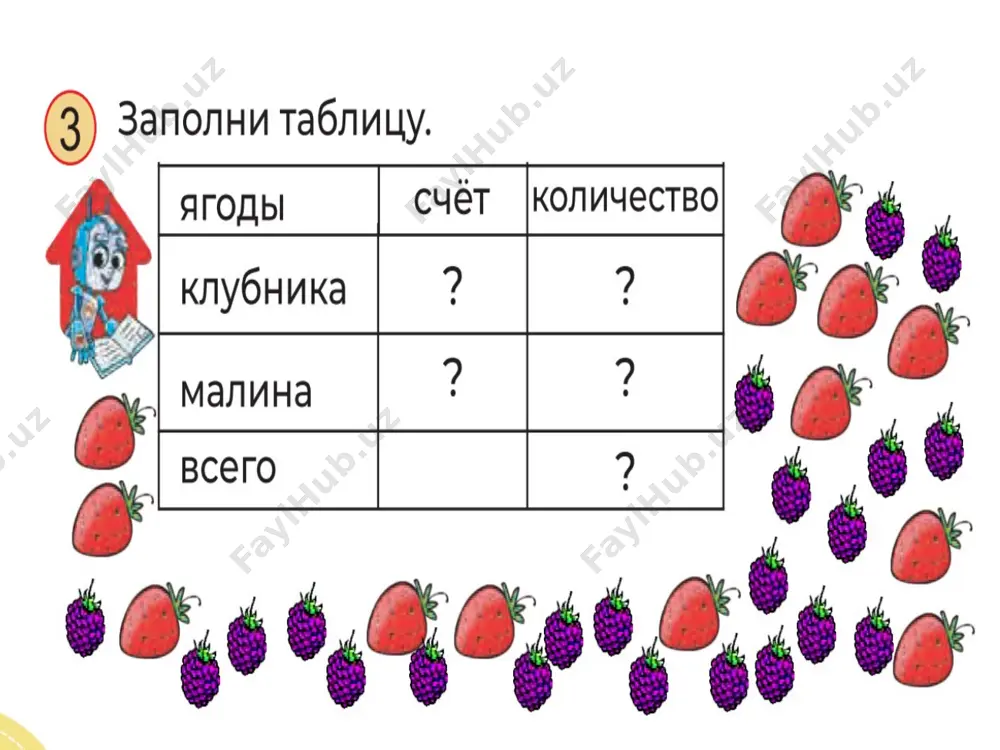 работа с данными - Page 4