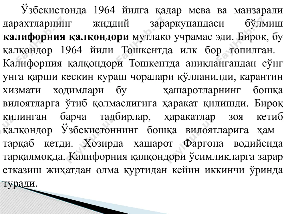 рчуқ мойи пуркалади, бу дориларни самолётдан пуркаш ҳам мумкин. барг битларига қарши курашиш учун ишлатиладиган инсектицидлар ёзда калифорния қалқондорига қарши курашиш учун ҳам ишлатилади. дарахтдаги калифорния қалқондориларни шу инсектицидлар билан батамом йўқ қилиш учун уларни тухумлардан ёш личинкалар чиқиб, ўрмалаб юрадиган қисқа бир давирдагина ишлатиш керак. аммо бундай давр одатда атиги 2-3 кун давом этади. эътиборингиз учун рахмат. image2.jpeg image3.jpeg image4.jpeg image5.png image6.jpeg image7.jpeg image8.jpeg image9.jpeg image10.jpeg image11.jpeg image12.jpeg image13.png image1.jpeg /docprops/thumbnail.jpeg