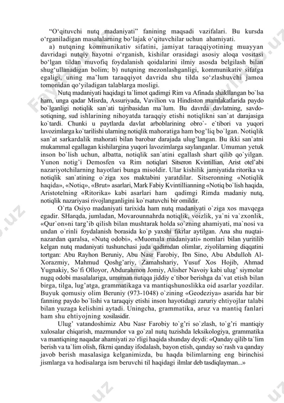 alari, nutq, nutqning sifatlari, nutqiy uslublar, nutqda uchrashi mumkin bo‘lgan kamchilik va xatolar, nutqning talaffuziga doir muammolar yuzasidan bahs yuritadi. o‘qituvchi nutq madaniyati va uning nazariy asoslari, maqsadi, vazifasi, mundarijasi “o‘qituvchi nutq madaniyati” fanining maqsadi vazifalari. bu kursda o‘rganiladigan masalalarning bo‘lajak o‘qituvchilar uchun ahamiyati. a) nutqning kommunikativ sifatini, jamiyat taraqqiyotining muayyan davridagi nutqiy hayotni o‘rganish, kishilar orasidagi asosiy aloqa vositasi bo‘lgan tildan muvofiq foydalanish qoidalarini ilmiy asosda belgilash bilan shug‘ullanadigan bolim; b) nutqning mezonlashganligi, kommunikativ sifatga egaligi, uning ma’lum taraqqiyot davrida shu tilda so‘zlashuvchi jamoa tomonidan qo‘yiladigan talablarga mosligi. nutq madaniyati haqidagi ta`limot qadimgi rim va afinada shakllangan bo`lsa ham, unga qadar misrda, assuriyada, vavilion va hindiston mamlakatlarida paydo bo`lganligi notiqlik san`ati tajribasidan ma`lum. bu davrda davlatning, savdo-sotiqning, sud ishlarining nihoyatda taraqqiy etishi notiqlikni san`at darajasiga ko`tardi. chunki u paytlarda davlat arboblarining obro`- e`tibori va yuqori lavozimlarga ko`tarilishi ularning notiqlik mahoratiga ham bog’liq bo`lgan. notiqlik san`at sarkardalik mahorati bilan barobar …
