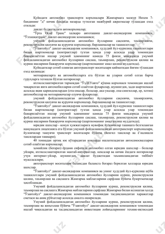 воситаларини рўйхатдан ўтказиш жойи бўйича хизмат кўрсатувчи туман (шаҳар) солиқ инспексияларининг тегишли банкларда очилган тегишли транзит ҳисоб рақамларига тўланади. автотранспорт воситаларини сотиб олишга ёки қайта сотишга ва вақтинча олиб чиқиб кетишга йиғим тўланганлиги тўғрисидаги ҳужжат кўрсатилмасдан автотранспорт воситалари рўйхатдан ўтказилмайди, қайта рўйхатдан ўтказилмайди ёки техник кўрикдан ўтказилмайди. ўзбекистон республикаси ички ишлар вазирлиги органларида рўйхатдан ўтказиладиган сотиб олинган ва вақтинча олиб чиқиб кетиладиган автотранспорт воситалари қийматидан йиғимлар суммаси тўловчи (фойдаланувчи) корхоналар томонидан маҳсулот (ишлар, хизматлар) ишлаб чиқариш ва сотиш харажатлари таркибига, буджет ташкилотлари томонидан еса - таъминот сарф-харажатлари сметасига киритилади; ж) қорақалпоғистон республикасида ёнилғи-мойлаш материаллари сотиш ҳажмидан мажбурий ажратмалар ҳисобига шакллантирилади. " ўзнефтмаҳсулот" аксиядорлик компаниясининг қорақалпоғистон республикаси ҳудудида жойлашган корхоналари тўловчилар ҳисобланади. улар қўшилган қиймат солиғи ва аксиз солиғи чиқариб ташланган ҳолда ёнилғи-мойлаш материалларини сотиш ҳажмидан маблағ ажратадилар; з) "ўзавтойул" давлат-аксиядорлик компанияси корхоналари ва ташкилотлари мол-мулкини сотишдан буджетга тушиши керак бўлган маблағлар умумий суммасининг 50 фоизи ҳисобига шакллантирилади; и) хорижий давлатларнинг …