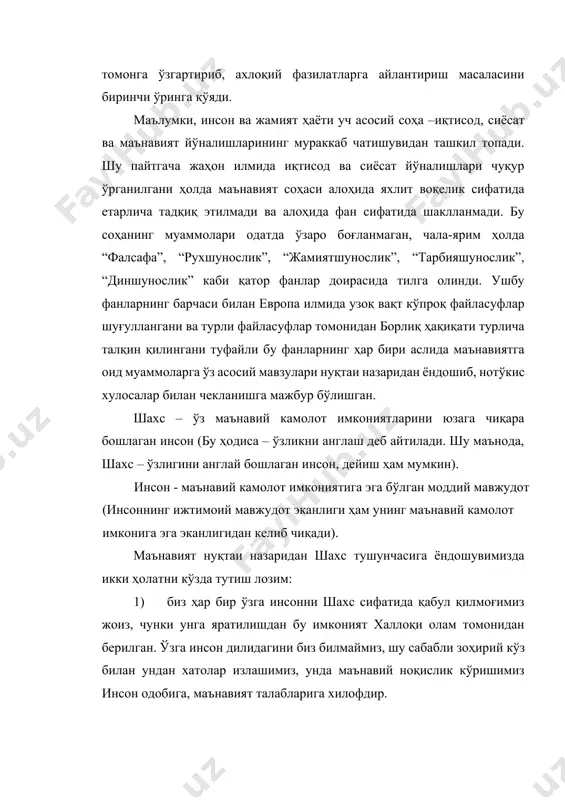 нг ўрнига янгича жамиятни, яъни демократик тамойилларга асосланган фуқаролик жамиятини қуриш, жамият аъзоларининг мақсад-муддаолари, орзу-интилишлари ва келажак ниятларини ифодаловчи маънавий-ахлоқий ривожланиш структураси ва унинг омиллари шаклланмоқда. бугун бу омилларнинг самарадорлигини оширишга мазкур жараёнлар асносидаги турли муаммоларни ҳал қилиш, турли вазифаларни ечиш билан боғлиқ бўлган масалалар долзарблиги билан ажралиб турибди. ўзбекистон республикаси мустақилликка эришган дастлабки кунларданоқ халқимиз маънавий-ахлоқий меросини қайта тиклаш ва ундан жамиятни маънавий янгалашда унумли фойдаланиш зарурати туғилди. чунки, “жамият тараққиётидаги ҳар қандай ўзгаришлар, янгиликлар, айниқса, инсоният ривожига туртки берадиган жараёнлар, кашфиётлар ўз-ўзидан юз бермайди. бунинг учун аввало асрий анъаналар, тегишли шарт-шароит, тафаккур мактаби, маданий-маърифий муҳит мавжуд бўлмоғи керак. миллатнинг табиатида, қонида, наслнасабида эзгулик ва маърифат сари интилиш мафкураси ва қонунияти жўш уриши лозим.”[footnoteref:1] [1: каримов и.а. “жамият мафкураси халқни-халқ, миллатни миллат қилишга хизмат қилсин”. тошкент. “ўзбекистон”, 1998 й. ] и.а.каримов ўзбекистон президенти лавозимига сайланган дастлабки кунлардан бери миллатнинг маънавий-ахлоқий тарбиясига биринчи даражали эътибор қаратиб келмоқда. ҳали шўролар тузуми …