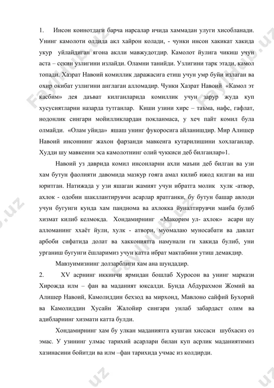 осон ва унинг маркази хирожда илм – фан ва маданият юксалди. бунда абдурахмон жомий ва алишер навоий, камолиддин бехзод ва мирхонд, мавлоно сайфий бухорий ва камолиддин хусайн жалойир сингари унлаб забардаст олим ва адибларнинг хизмати катта булди. хондамирнинг хам бу улкан маданиятга кушган хиссаси шубхасиз оз эмас. у узининг улмас тарихий асарлари билан куп асрлик маданиятимиз хазинасини бойитди ва илм –фан тарихида учмас из колдирди. хондамир (тулик исми: гиёсиддин ибн хумомиддин мухаммад ибн хожа жалолиддин мухаммад ибн хожа бурхониддин) 1475- йили хиротда тугилди. унинг отаси хумомиддин мухаммад укимишли, фозил киши булиб, султон абу саиднинг угли султон махмуд мирзонинг вазири эди. онаси эса машхур муаррих мирхонднинг кизи булган. хондамир хиротда укиб вояга етди. у тарих, илму адаб (адабиёт) ва иншо илмларини мукаммал эгаллаб замонасининг пешкадам олими булиб етишди. унинг юксак камолотга етишишида уткир зехни, теран фикри ва зур акл- фаросатидан ташкари, алишер навоийдек рахнамо кишининг булиши ва унинг илму фан ва …