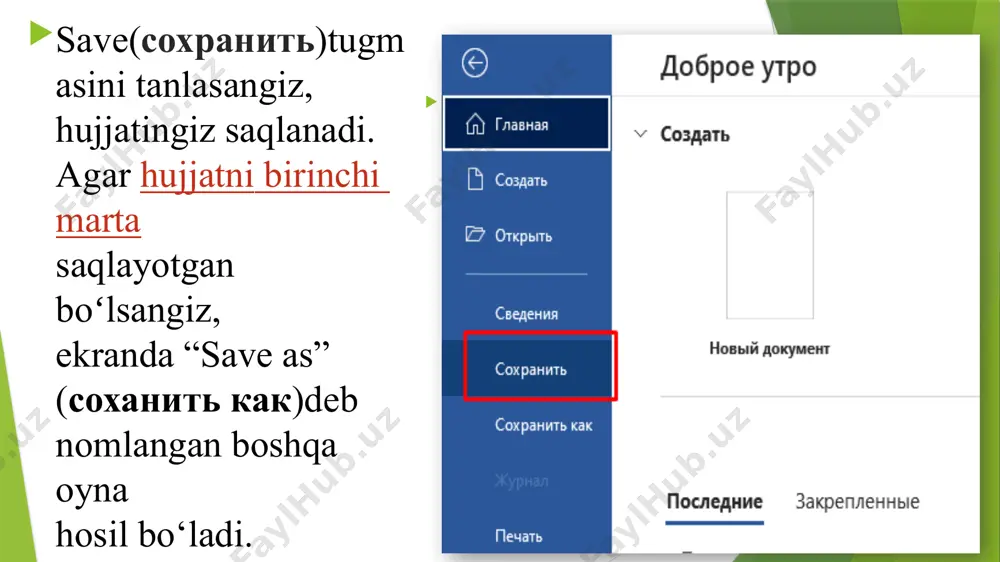 save tugmasi haqida ma'lumotlar qulaynombilan saqlash - Page 5