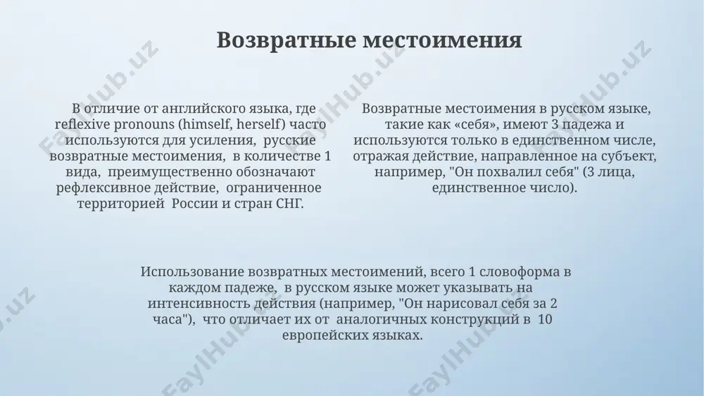 мерно с 1820 года) и характерной для 70% художественных произведений того времени. относительные местоимения в отличие от французского языка, где относительные местоимения имеют более разнообразные формы, в русском языке 3 основных относительных местоимения достаточно для выражения большинства грамматических отношений в предложениях длиной до 25 слов. относительные местоимения в русском языке, такие как «который», «какой», «чей», имеют 7 падежных форм и 3 рода, в отличие от английских аналогов, упрощая синтаксис предложений в текстах, например, из санкт-петербурга. использование относительных местоимений, особенно «который», часто зависит от контекста и может указывать на 2 или более предшествующих существительных, создавая сложные, но грамматически корректные предложения, характерные для 19-го века русской литературы. местоимение как часть речи местоимения, составляющие около 10% от общего числа слов в русском языке, часто используются в художественной литературе, например, в произведениях русских классиков 19 века, для создания эффекта сжатости и динамичности повествования. изучение местоимений, в частности, возвратных местоимений типа "себя", важно для понимания …