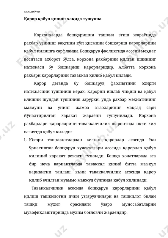 100 млн. сўм билан боғлик қарорлар қабул қиладилар. албатта бу ерда таваккалчилик асосий ролни ўйнайди. бошкариш қарорларини асосий таркибий қисмлари қуйидагилар хисобланади. 1. максадлар; 2. масалалар; 3. масалаларни ечиш усуллари (технология); 4. ресурсларга нисбатан талаблар; 5. қарорнинг таъсир доираси; 6. қарорни бажарилиш муддатлари; 7. қарорни амалга оширилиш механизмлари (масалалар структураси) юқоридагилардан маълум бўлдики, бошқариш қарорларини қабул қилиш хар қандай бошқариш функцияларини бажариш учун зарур боғловчи жараёндир хамда хар кандай қарорни қабул қилганда албатта таваккалчилик асосида қабул килинса мақсадга мувофиқ бўлади. юқоридаги турлардан ташқари яна қарорлар қуйидагича туркумланади: 1. таъсир кўрсатиш даври билан стратегик ва тактик турларга бўлинади. стратегик қарорлар олий муаммони хал этишда мақсадли дастурларни ишлаб чиқишда ишлатилади; 2. маъноси ва таъсир қилиш тавсифи билан, ижтимоий-иқтисодий техник ижодий ва бошқалар; 3. мехнат хажмини кўплаб даражасига оид мураккаб ва оддий қарорлар; 4. такрорланишли ва янгилик даражаси буйича оддий ва ижобий қарорлар; 5. бошқарув субъект заминида бор бўлган ахборотни тўлалик даражасига қараб …