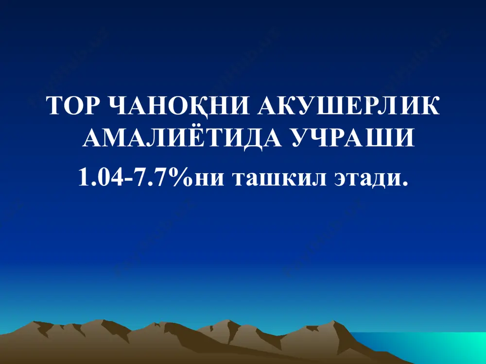 ис ромби 2. кўндаланг ўлчамларнинг торайиши 3. ёнбош суяклари қанотларининг яқинлашиши. 4. қов ёйининг торайиши ҳамма томонлама бир хилда торайган чаноқ: 1. паст бўйли, тана тузилиши тўғри аёлда тўғри шаклланган чаноқ. 2. ҳамма ўлчамлари бир хилда 1.5 см.га торайган. оддий ясси чаноқ. 1. ҳамма тўғри ўлчамлари кичрайган, думғаза суяги қовга яқинлашган. 2. ёнбош суяк қанотлари кенг ёйилган 3. михаэльс ромби яссилашган, яъни вертикал ўлчами 11 см.дан кичик яссирахитик чаноқ ёнбош суякларининг кенг ёйилганлиги. distantia spinarum= distantia cristarumга тенг. қов бурчаги кенг яссирахитик чаноқ яссирахитик чаноқ ёнбош суякларининг кенг ёйилганлиги. distantia spinarum= distantia cristarumга тенг. қов бурчаги кенг кўндаланг торайган чаноқ 1. узайган михаэлс ромби 2. кўндаланг ўлчамларнинг торайиши 3. ёнбош суяклари қанотларининг яқинлашиши. 4. қов ёйининг торайиши тор чаноқ ўлчамлари чаноқнинг шакли d. spinarum d. cristarum d. troсhanteri c. externa c. diagonalis c. vera нормал чаноқ 25 28 31 20 13 11 бир текис торайган чаноқ 24 26 29 18 …