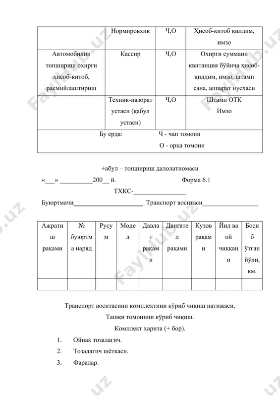 ______________ е) _____________________ сервис сызига синквейн тузиш ахборот йи\иш ва ёйиш