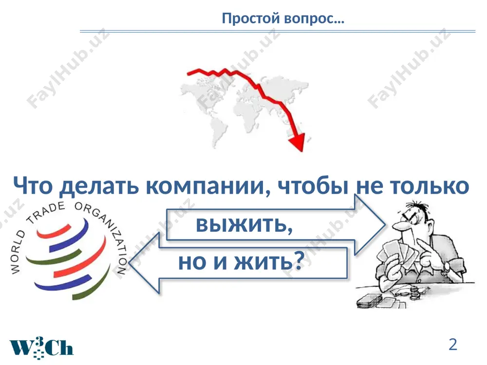 огия lean six sigma подходит не только для производства. она также эффективна для повышения качества и скорости всех видов процессов, включая продажи и маркетинг, разработку новой продукции, управление финансовыми, административными, человеческими ресурсами и многих других. ‹#› вклад шести сигм: вклад бережливого производства: жесткой привязка к интересам компании, ориентации на запросы потребителя анализ потока создания ценности (создание непрерывного потока, эффективно обеспечивающего добавление ценности) использование универсальных, единых для всех процессов критериев методы максимизации скорости процесса (сокращение до минимума времени, когда незавершенная работа находится без движения) создание устойчивой инфраструктуры совершенствования процессов принцип "вытягивания" (стремление удовлетворить запросы потребителя точно в срок и в нужном объеме, в то же время избегая скопления излишков продукции) за счёт чего достигаются результаты ‹#› 7 цикл pdsa: plan (планируй). планирование того, чего бы вы хотели достичь. фактически это набор изменений (целей и принимаемых решений) необходимых для достижения поставленных целей. do (делай) выполнение плана study (изучай) как только вы выполнили …