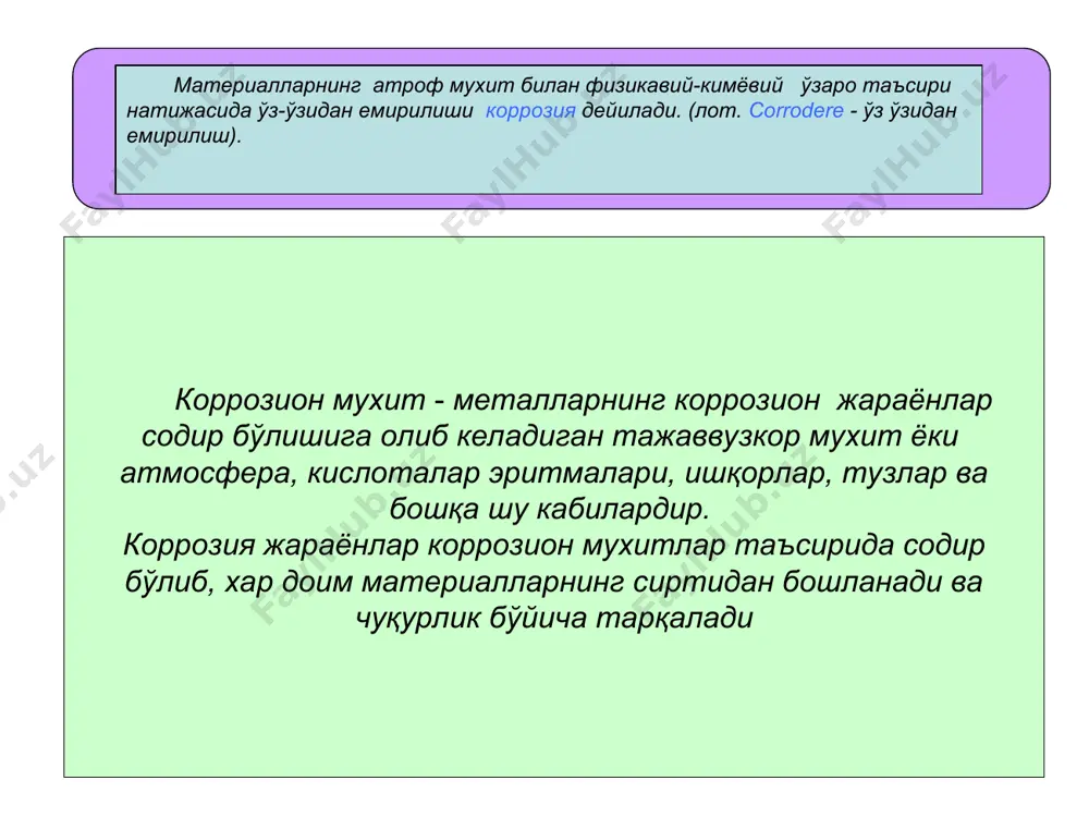 қўллаш зарур.