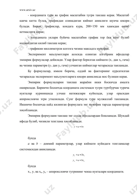 отланган булади. 2. ишчи гипотеза экспериментда кисман тасдикланади, колган холларда унга зид булади. мазкур холда ишчи гипотеза эксперимент натижасига тулик ёки деярли тулик мосланиши учун модификацияланади. ишчи гипотеза узгаришини тасдиклаш максадида тугриловчи эксперимент утказилади. шундан сунг гипотеза, биринчи галдаги каби, назарияга айланади. 3. ишчи гипотеза экспериментда тасдикланмайди. бундай холда аввал кабул килинган гипотеза тулик куриб чикилади, яъни янгиси ишлаб чикилади. салбий илмий натижалар эса янги гипотеза излаш доирасини торайтириш имконини беради. гипотеза назарий коида деб тан олингач, хулосалар ва таклифлар ифода топади, яъни тадкикот натижасида олинган янги, мохиятлиги илгари сурилади. асосий хулосалар микдори 5÷10 тадан ошмаслиги керак. асосий хулосалар билан бир каторда айрим холда бошка хулосалар хам килиш мумкин. барча хулосалар икки гурухга булинади: илмий ва ишлаб чикариш. илмий хулосаларда янгилик хиссаси курсатилади, булар бажарилган тадкикотлар туфайли фанга киритилган булади. ишлаб чикариш хулосалари, фойда билан боглик булади, буларни иктисодиёт сохасида утказилган экспериментлар беради. илмий - тадкикот ишлари (ити) хакидаги хисобот …