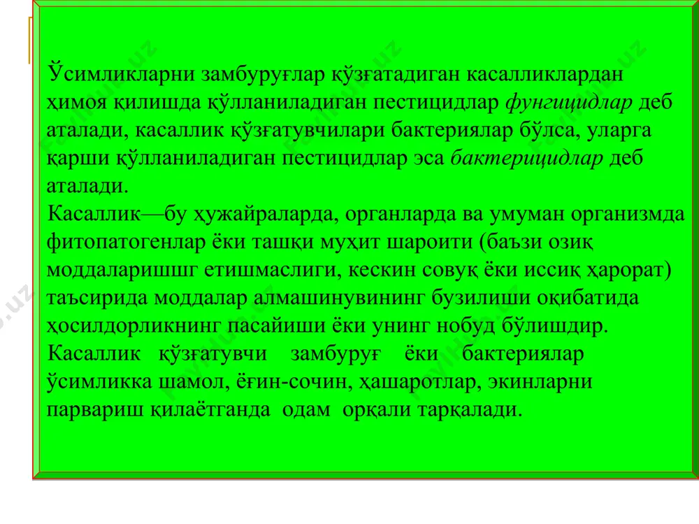 », венгрия 31.12.2015 0,5-0,6 буғдой ун шудринг, фузариоз илдиз чириш ўсимликнинг ўсув даврида пуркалади 50 2 0,8-1,0 очиқ грунтдаги ва иссиқхонадаги бодринг ун шудринг, антракноз ўсимликнинг ўсув даврида пуркалади 7 2 2,0-3,0 очиқ грунтдаги ва иссиқхонадаги помидор қўнғир доғланиш ўсимликнинг ўсув даврида пуркалади 10 2 1,0-2,0 олма, нок ун шудринг, калмараз ўсимликнинг ўсув даврида 0,1-0,2%-ли суспензия ҳолида пуркалади 20 3 1,5 ток кул ранг чириш, оидиум ўсимликнинг ўсув даврида пуркалади 20 3 бромуконазол (bromuconazole) бромуконазол (bromuconazole) вектра 10% сус.к. (100 г/л) "байер кропсайенс", германия, 31.12.2015 0,3 ток оидиум, антракноз ўсимлик куртак ёйгунча, гуллаши-гача ва гуллаши-дан кейин пуркалади 30 3 0,3 олма ун шудринг, калмараз ўсимлик гуллаши-гача ва гуллаши-дан кейин 0,03%-ли суспензия ҳолида пуркалади 30 2 диметоморф 90 г/кг + манкоцеб 600 г/кг ( dimethomorph + mancozeb ) кальций полисульфиди охак-олтин-гугурт қайнатмаси, ўзбекистон, 31.12.2017 боме даражаси ўлчовида 0,5-1,0 олма, нок калмараз, занг, монилиоз, қора рак, ун шудринг ўсимликнинг ўсув даврида пуркалади …
