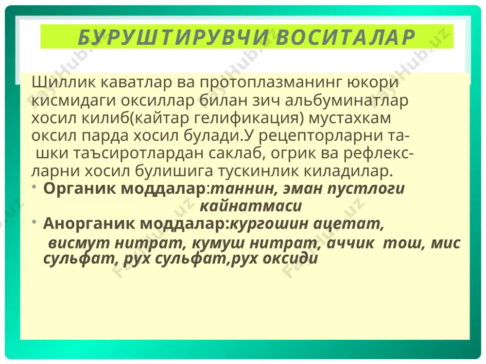 асаб системасига таъсир этувчи дори (нейротроп) воситалар - Page 5