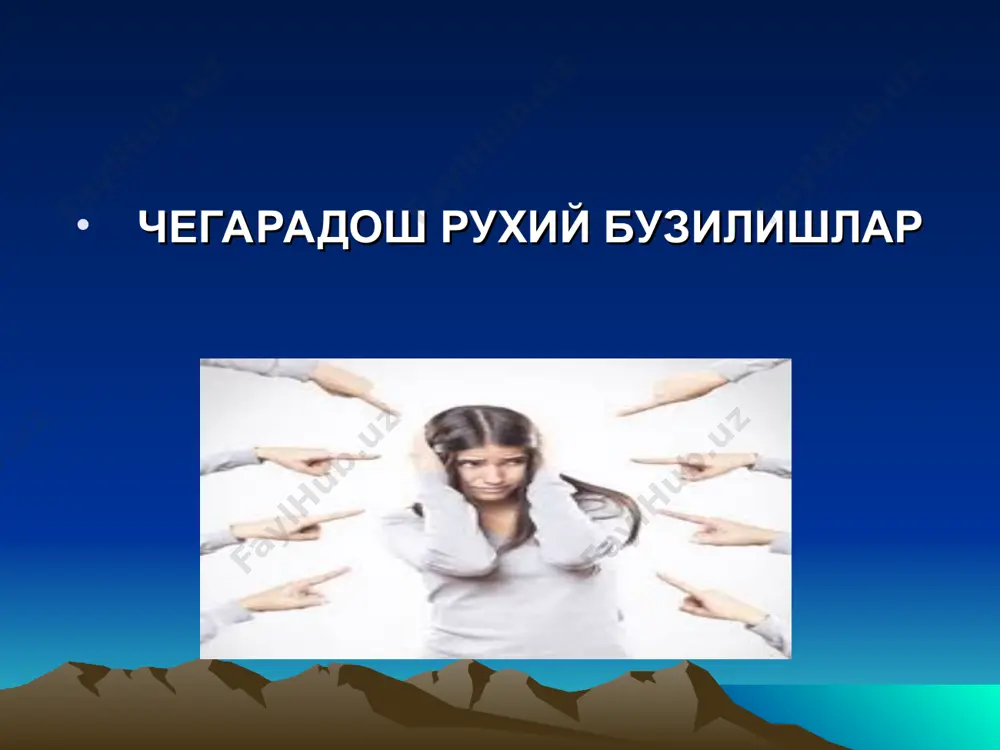 аро муносабатларнинг бузилишлари, яъни инсонларнинг бир-бири билан алокаларини бузилишлари, шахсаро конфликтлари. булардан ташкари шахснинг узини ичидаги конфликтлар хам рол уйнайдилар – бу холат качонки инсонда орзулари хакикий холатга тугри келмаганда ривожланиб келади. 2.хиссий депривацияни теорияси агарда инсонни хиссий айириб куйсак – биринчи суткани охирида унда психопатологик бузилишлар пайдо буладилар. яъни качон инсон ахборотни етиш даражадаги олмаса, качонки узининг харакат ва хулк атворини прогноз тугри килолмаса – бу инсонда невроз ривожланади , яъни невротиклар – бу чегараланган прогнози билан инсонлар. неврозларнинг келиб чикиш назарияси хозирги пайтда бир неча теорияси бор. булардан : 3.неврозларинг информацион теорияси (гарбий теорияси) охирги пайтларда инсонлар га куп ахборот тушади ва шу натижада одам хамма етиб келган ахборотни кабул килолмайди ва дезориентировка холатга тушиб колади. 4. файнбергер теорияси бу теориянинг маъноси шундан иборатки– инсон качонки кутган ва хаётида содир бўлган натижа- лар бир бирига мос келмаганда юзага келади. п. в. павлов буйича неврозлар ривожланишида 3 механизм рол …