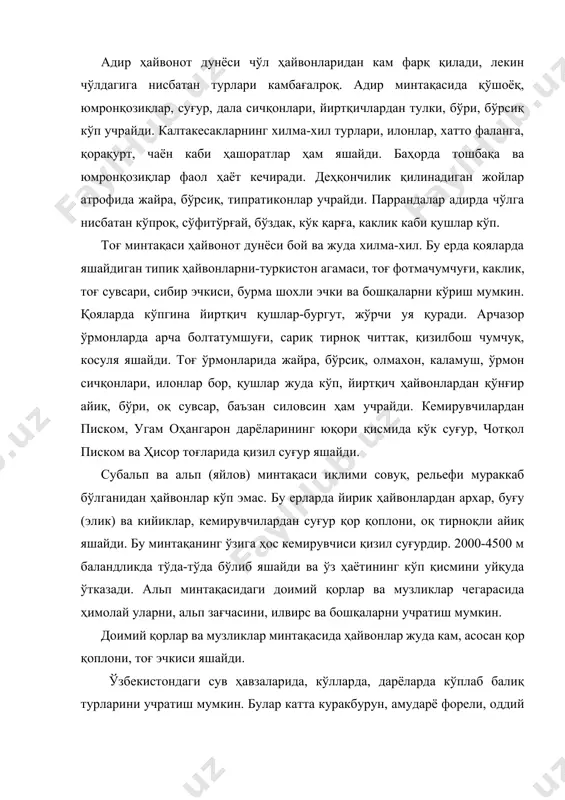 ишзор мушуги, ондатра ва каламушлар киради. гўшт учун республикамизда туёқли ҳайвонлардан сайғоқ, ёввойи чўчқа ва тоғ эчкисини махсус рухсатнома бўлгандагина овлаш мумкин. ўзбекистонда заҳарли илонларнинг бешта тури яшайди. булар кўзойнакли илон (кобра), дашт қора илони, (гадюка) кўлвор (гюрза) илон, қум чарҳилони (эфа), қалқонбош (шитомордник). уларнинг заҳаридан қимматли дори препаратлари (вибротокс, випраксин ва бошқалар) тайёрланади ва оқсилнинг таркибини ўрганишда ишлатилади. заҳар олиш учун илон тутилади ва махсус питомникларда сақланади. кейинги йилларда заҳарли илонларнинг жуда кўплаб овланиши улар сонининг кескин камайиб кетишига олиб келади. илонларни сақлаб қолиш, улардан заҳар олиш, питомникларда кўпайтиришни илмий асосга қўйиш мақсадида ўр фа нинг зоология ва паразитология институтида 1960 йилда заҳарли илонлар экологияси лабораторияси ташкил этилган. ҳар йили республикамизда экспорт учун бир неча ўн минглаб дашт тошбақалари, медицинада ишлатиш учун 100 000 дан ортиқ кўл бақалари тутилади. умутрқали ҳайвонлар табиатда ва қишлоқ хўжалигида жуда катта аҳамиятга эга. ҳашоратхўр турлар зараркунанда ҳашоратларнинг ҳаддан ташқари кўпайиб кетишининг олдини олса, …