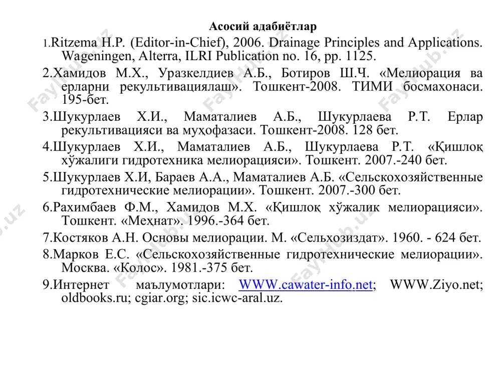 17.рахимбаев ф.м. "практикум по сельскохозяйственным гидротехническим мелиорациям". ташкент. "мехнат". 1991.-391 бет. * мавзу: тупроқнинг ботқоқланиш ва шўрланиш сабаблари. тупроқнинг шўрланишига қарши қўлланиладиган тадбирлар ва шўр ювиш. “тупроқнинг ботқоқланиш ва шўрланиш сабаблари. тупроқнинг шўрланишига қарши қўлланиладиган тадбирлар ва шўр ювиш” мавзусидаги маъруза машғулотининг технологик харитаси фаолият босқичлари фаолият мазмуни ўқитувчи талабалар i. кириш босқичи (10 дақиқа). 1.1. ўтган дарсни эслаш мақсадида саволлар беради. 1.2. мавзунинг номи, мақсади, режалаштирилган ўқув машғулот натижалари ва уни ўтказиш режаси билан таништиради. 1.3. машғулот маъруза, тушунтириш ва намойиш шаклида ўтказилишини ва баҳолаш мезонларини маълум қилади 1.4 фанни ўрганиш учун адабиётлар руйхати билан таништиради. саволларга жавоб берадилар тинглайдилар, ёзиб оладилар ii. асосий босқич (55 дақиқа). 2.1. мавзу бўйича маъруза ва унинг режаси, асосий тушунчалар билан таништиради. 2.2. маърузани ёритувчи слайдларни power pointда намойиш ва шарҳлаш билан мавзу бўйича асосий назарий билимларни баён қилади. 2.3.жалб қилувчи саволлар беради; мавзунинг ҳар бир қисми бўйича хулосалар қилади; энг асосий тушунчаларга …