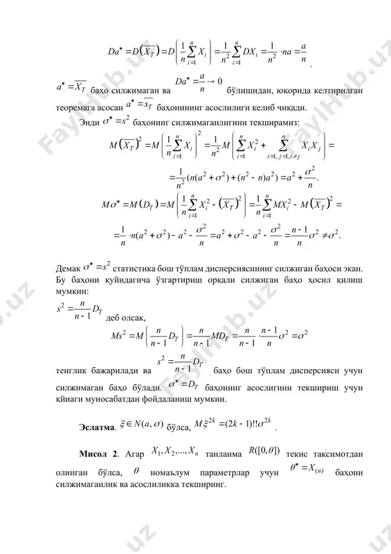 ning asosli ekanligini tekshirish uchun quyidagi teoremadan foydalaniladi. teorema. agar baho parametr uchun siljimagan baho va da bo‘lsa, u holda asosli baho bo‘ladi. bu teoremani chebishev tengsizligi yordamida oson isbotlash mumkin. baholanayotgan parametr uchun bir nechta baho taklif etish mumkin. u holda ularning orasidan “eng yaхshisini” tanlash masalasi kelib chiqadi. тabiiyki, statistik baho dispersiyasining kichik bo‘lishini ta’minlashga harakat qilishimiz kerak. shu maqsadda effektiv baho tushunchasini kiritamiz. agar uchun ikki va undan ortiq baholar tavsiya etilgan bo’lsa, ularni bir-biriga nisbatan effektivlik xossasi orqali solishtirish mumkin. masalan, agar uchun va baholar qaralayotgan bo’lsin. baho ga nisbatan effektiv deb ataladi, agar barcha uchun tengsizlik o’rinli bo’lsa. agar va lar ikkalasi uchun siljimagan baholar bo’lsa, ning effektivligi dispersiyalarni solishtirish , orqali aniqlanadi. demak, hajmli tanlanma to‘plamdagi eng kichik dispersiyaga ega bo‘lgan siljimagan statistika effektiv baho bo’lar ekan. effektiv baholar odatda rao-kramer tengsizligidan foydalanib topiladi, ya’ni: , (*) bu yerda – fisher informatsiyasi bo‘lib, uni …
